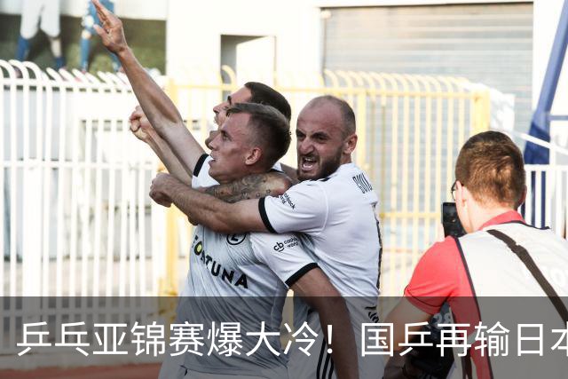 乒乓亚锦赛爆大冷！国乒再输日本，张本美和大胜，林诗栋冲第2金