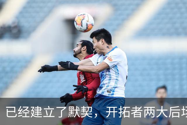 已经建立了默契，开拓者两大后场球星对于出场时间并不在意？