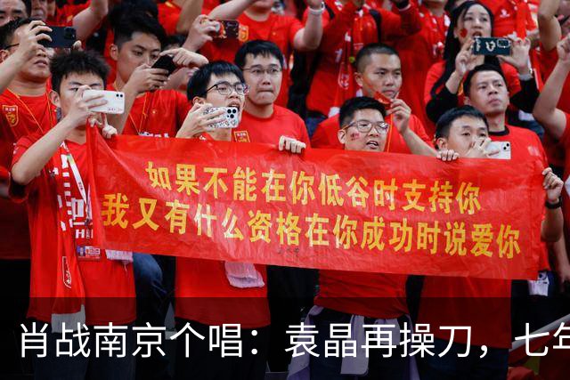 肖战南京个唱：袁晶再操刀，七年前同馆埋线？