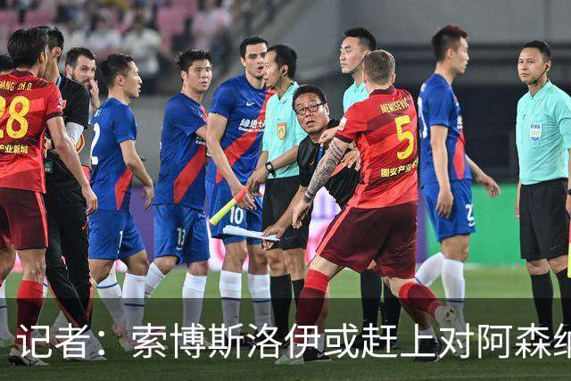 记者：索博斯洛伊或赶上对阿森纳，利物浦中场多一个选择