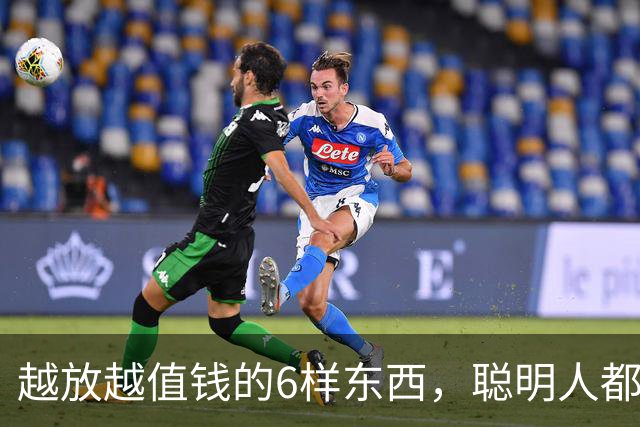 越放越值钱的6样东西，聪明人都囤了，看看你家有没有？