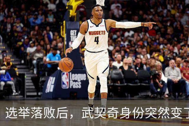 选举落败后，武契奇身份突然变了，普京政府交底，把丑话说在前面