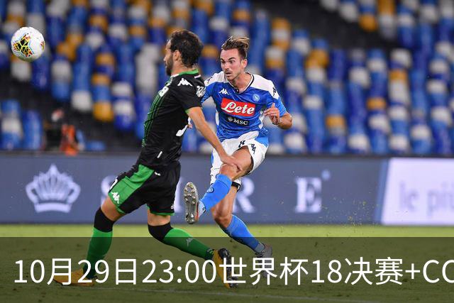 10月29日23:00世界杯1/8决赛+CCTV5全程直播：中国U17女足VS法国